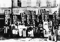 サロンパスAe 昭和11年・宣伝風景
