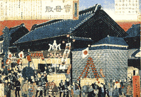 喜谷實母散 喜谷實母散本舗初荷積込みの風景を画いた錦絵(明治期)