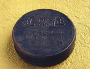 明治時代の征露丸