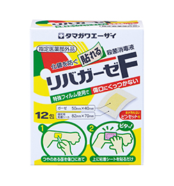 リバガーゼ 今後の方向性について