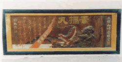 複方毒掃丸 複方毒掃丸の生い立ち