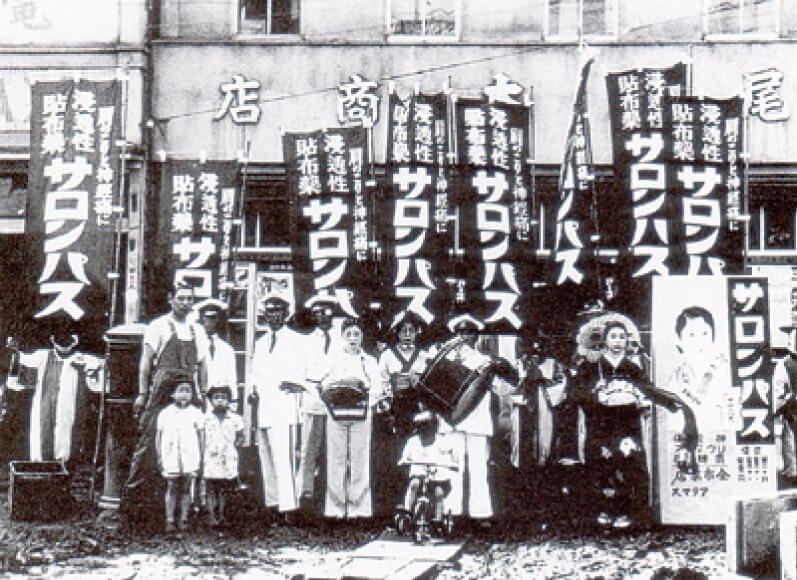 函館でのサロンパスの宣伝風景、1936年（久光製薬）