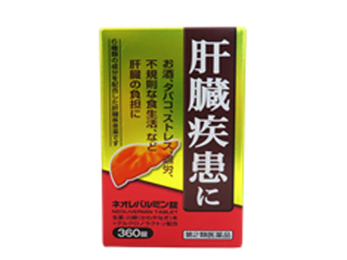 ネオレバルミン錠（原沢製薬工業株式会社）