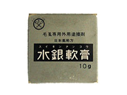 水銀軟膏