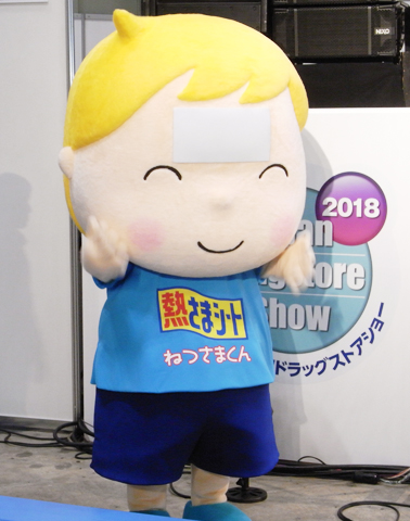 熱さまくん(小林製薬株式会社)