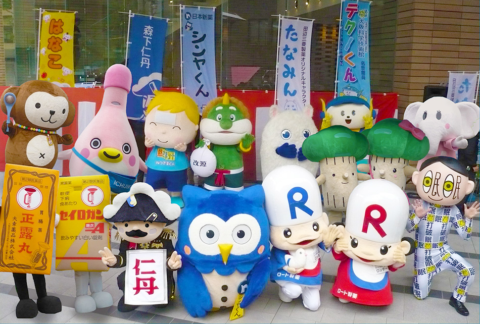 日本家庭薬協会のくすりのキャラクターが大集合 くすりの町 大阪 道修町の 神農祭 を盛り上げました お知らせ 日本家庭薬協会
