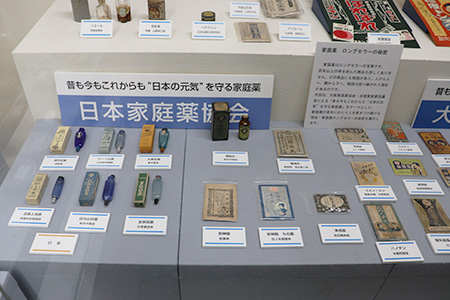 テーマ展示　家庭薬：現在は頭痛薬・目薬・歯痛薬などを展示