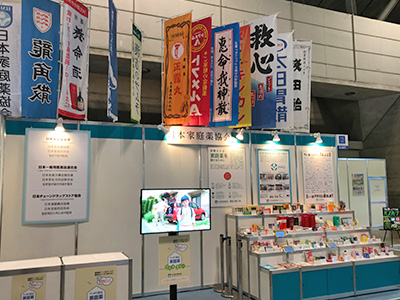 日本家庭薬協会 共同ブース出展